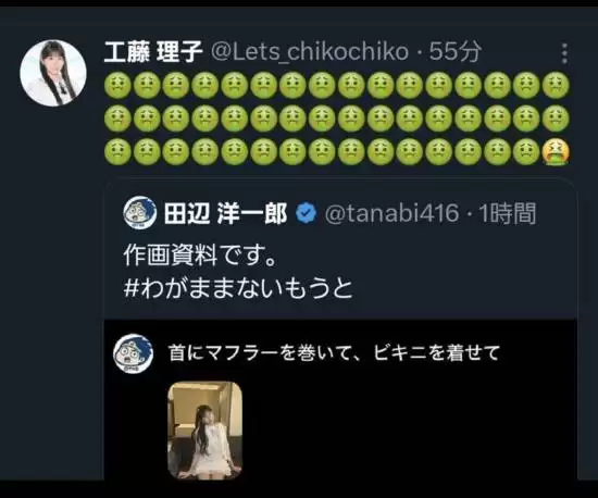 日本漫画家滥用AI篡改偶像照片被封杀