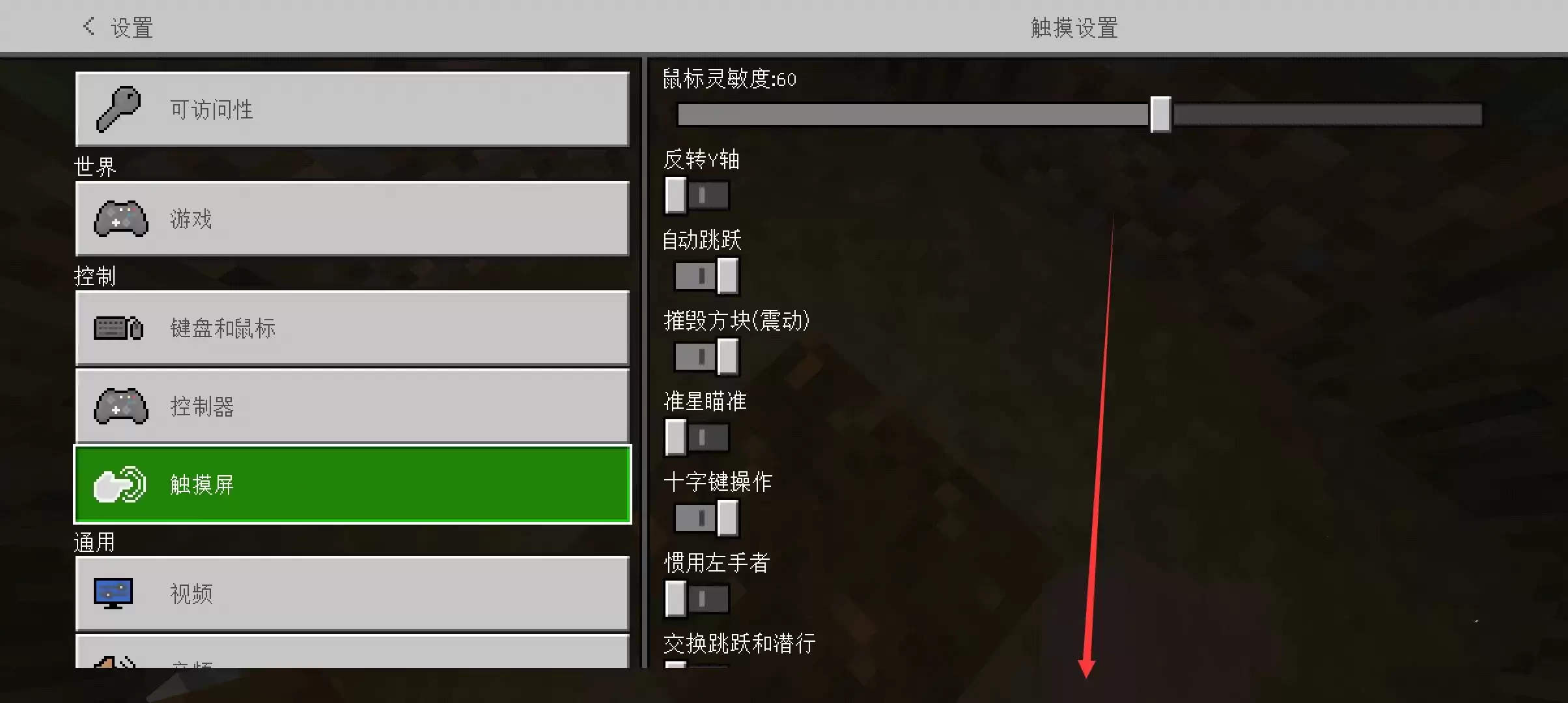 我的世界按键尺寸怎么调2026