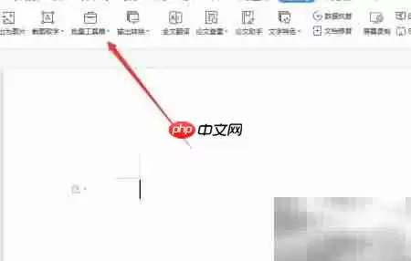 WPS批量图片添加水印教程