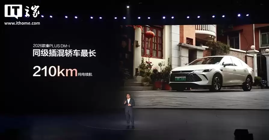 2026 款比亚迪秦 PLUS DM-i 发布：电子怀挡、新增未央灰，7.98 万元起