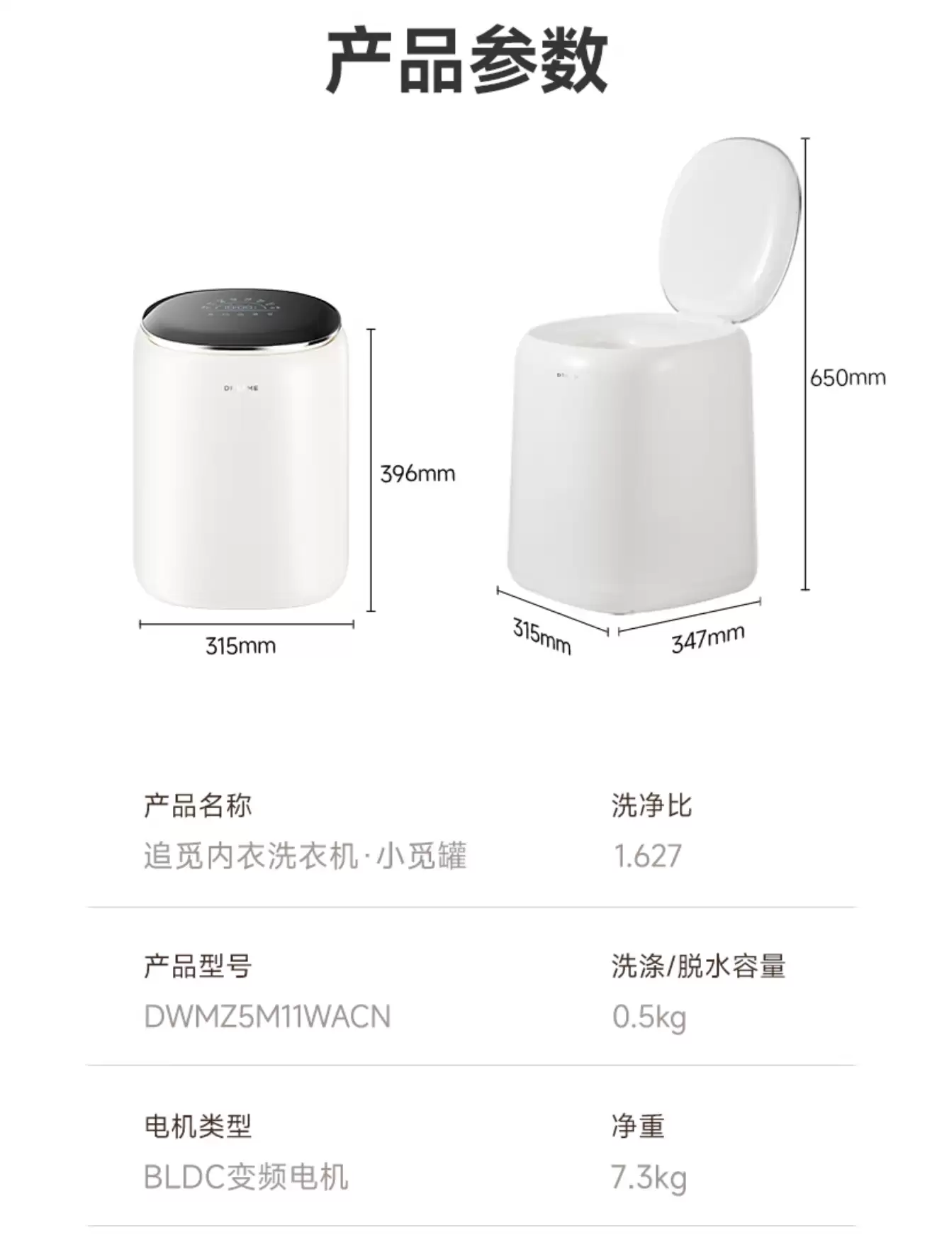 正反双向仿手揉搓：追觅小顽罐内衣洗衣机 915 → 423 元新品上市，蛋白洗净比 1.6