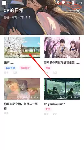 羊驼日语app在线配音教程