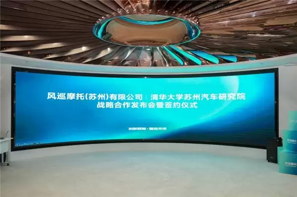 产学研重磅携手！清华大学苏州汽研院和风巡摩托探索先进增程技术研究所。