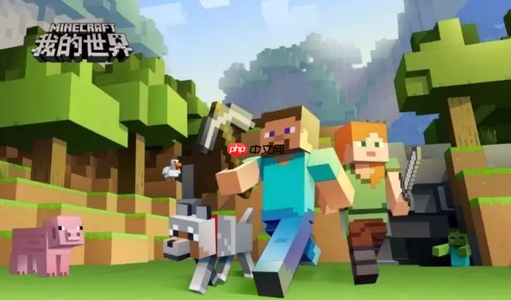 我的世界游戏入口 我的世界最新主页快速访问