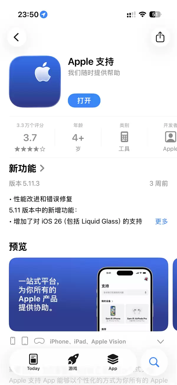 满血复活再战一年！iPhone 13系列半价换电池活动：仅需399元