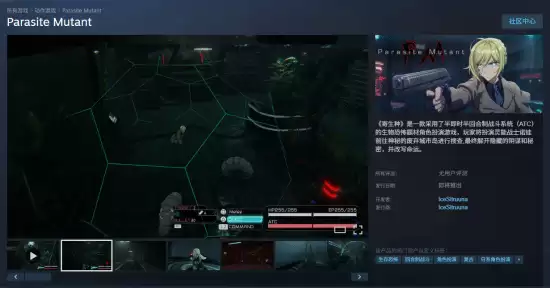 寄生种:复古未来ARPG,ATC战斗与多周目进化