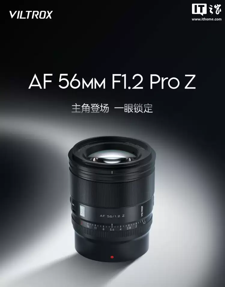 3459 元，唯卓仕新品 AF 56mm F1.2 Pro Z 镜头发布