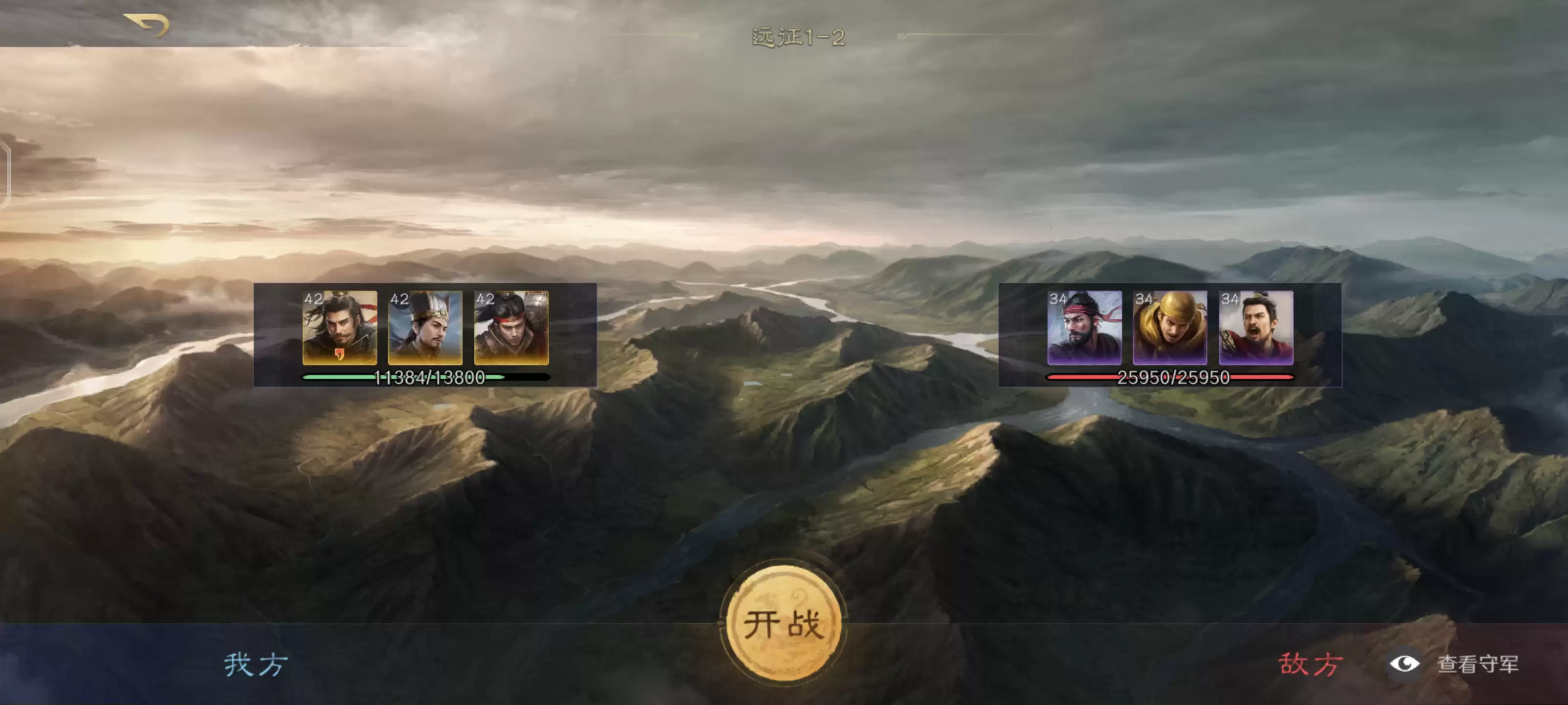 《三国：谋定天下》装备玩法攻略