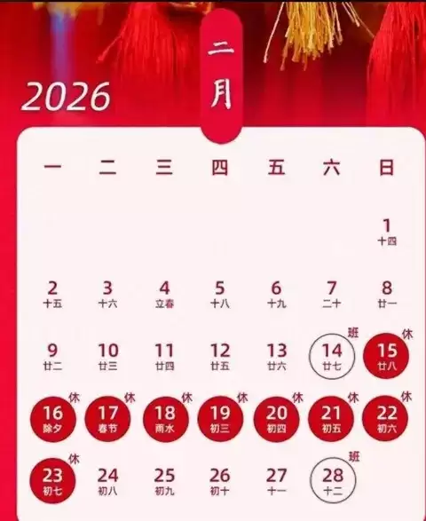 2026年春节9天长假+免费通行，出行攻略全解析