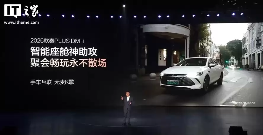2026 款比亚迪秦 PLUS DM-i 发布：电子怀挡、新增未央灰，7.98 万元起