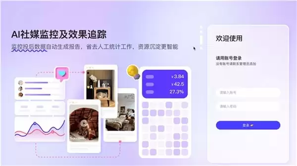 引领营销智能化变革:因赛集团发布智眸 AI2.0,定义达人营销 AI 中台新标准