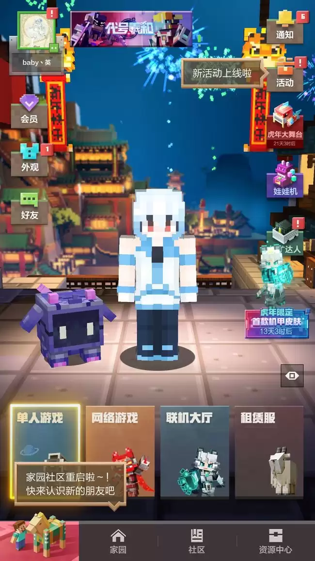 我的世界广告兑换专区在哪2026