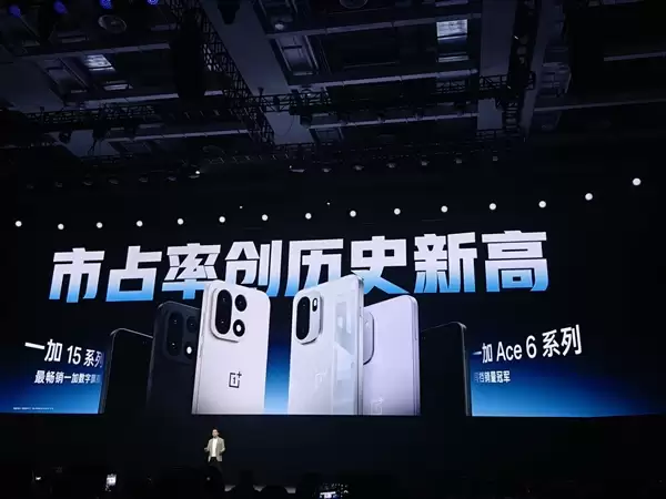 一加手机2025年销量增速位居行业第一：一加15/Ace 6销量创新高