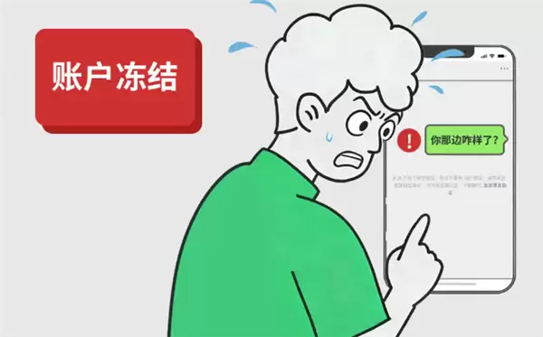 帮抢红包就能赚钱?!微信提醒:这种班千万别上