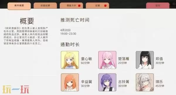 法庭推理游戏《谁是中之人》将于1月13日正式发售