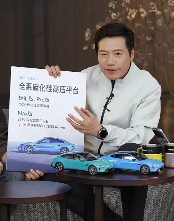 涨价一万多贵不贵 雷军详解新一代SU7升级内容