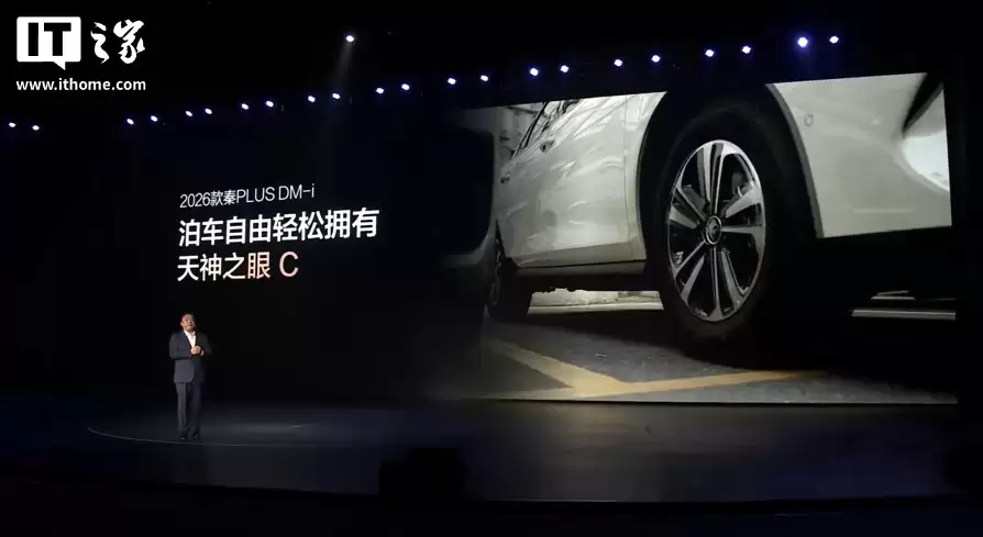 2026 款比亚迪秦 PLUS DM-i 发布：电子怀挡、新增未央灰，7.98 万元起