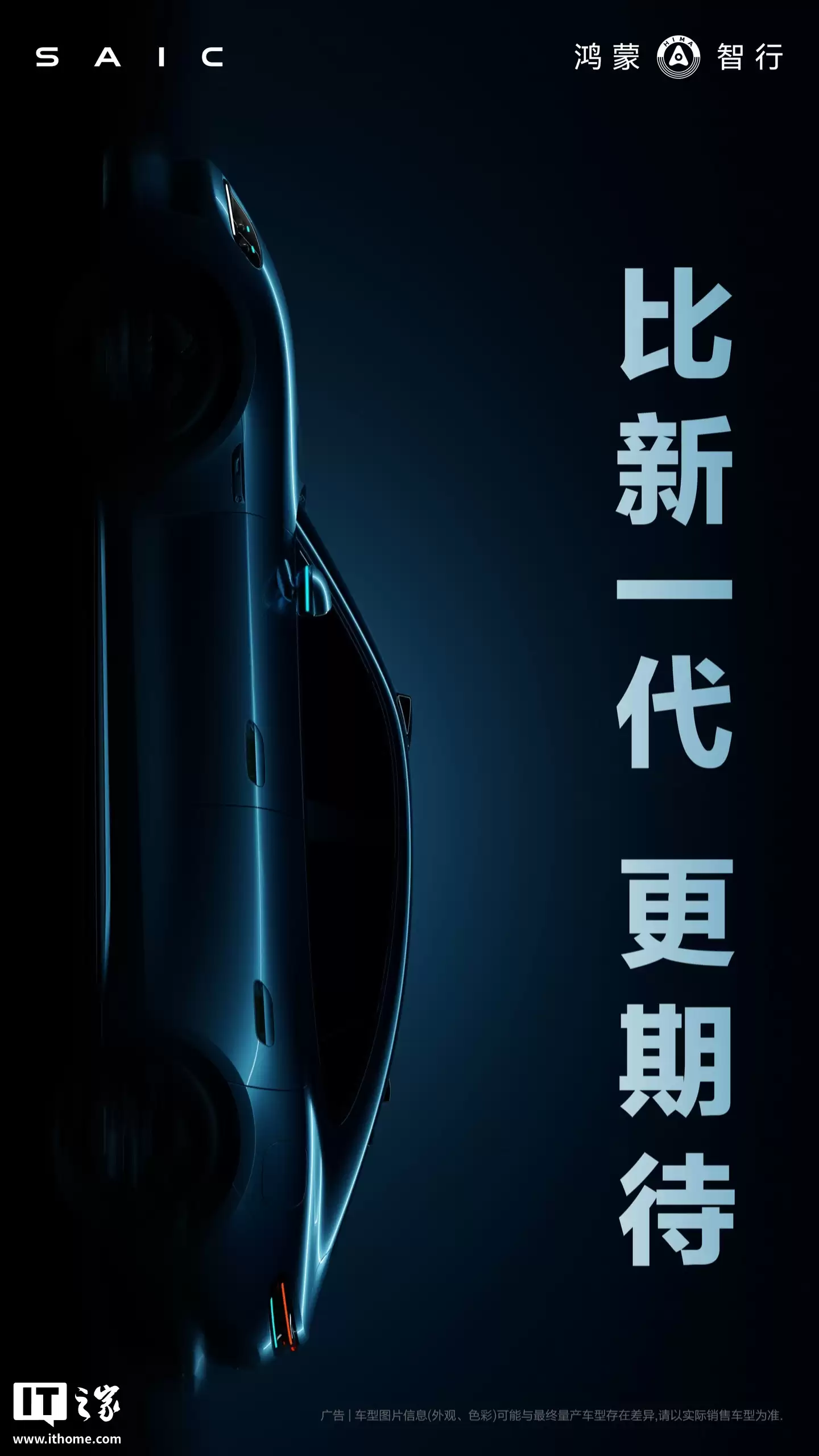 鸿蒙智行尚界 Z7 猎装版车型更多角度谍照曝光，消息称两个版本今年陆续上市