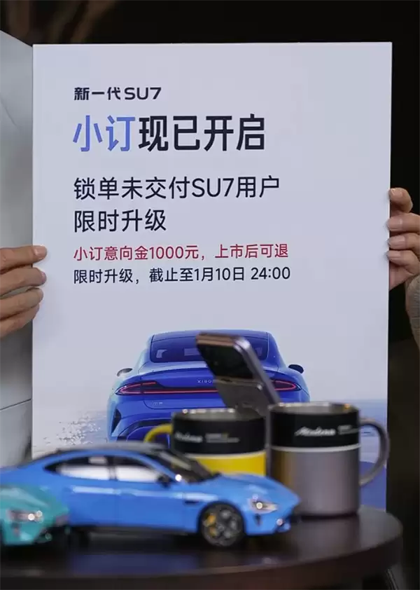 涨价一万多贵不贵 雷军详解新一代SU7升级内容