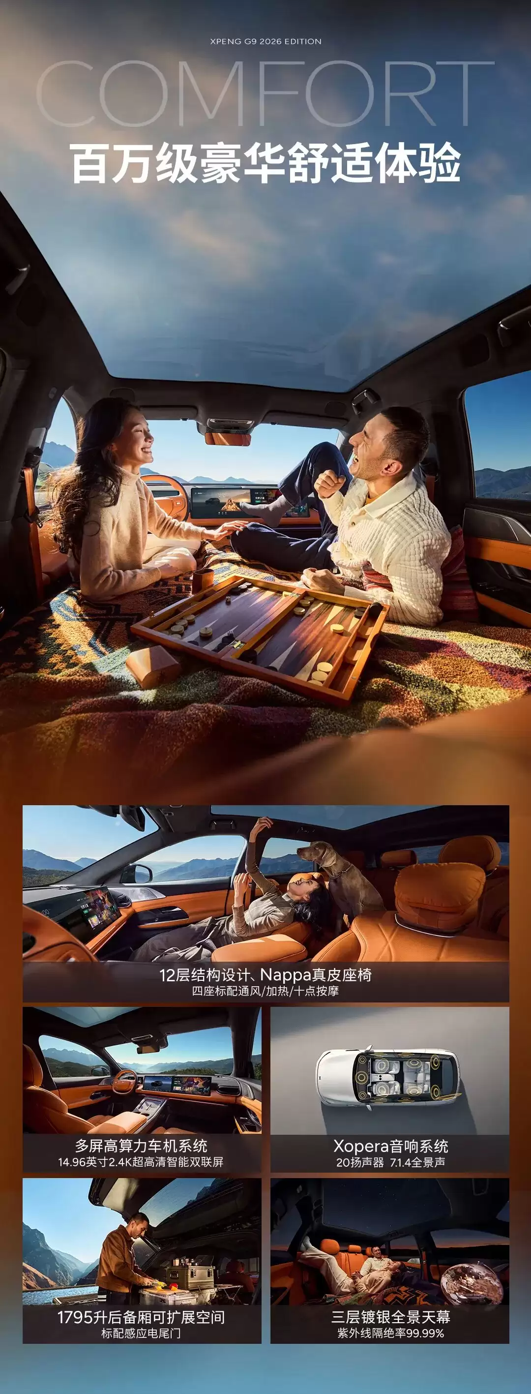 2026 款小鹏 G9 纯电 SUV 发布：标配图灵 AI 芯片，24.88 万元起