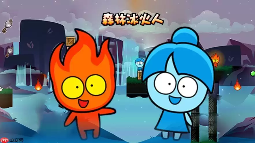 冰与火合作闯关如何减少意外死亡_实用减少死亡次数要领