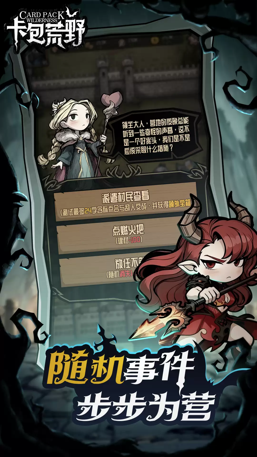 卡包荒野官网入口地址