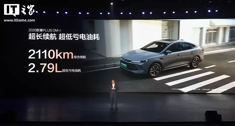 2026 款比亚迪秦 PLUS DM-i 发布：电子怀挡、新增未央灰，7.98 万元起