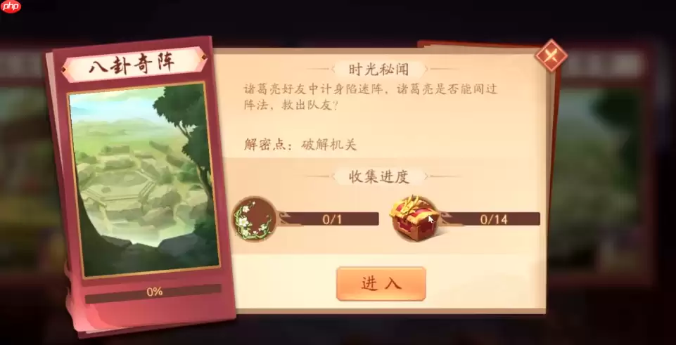 八卦奇阵完美通关五行顺序速成攻略