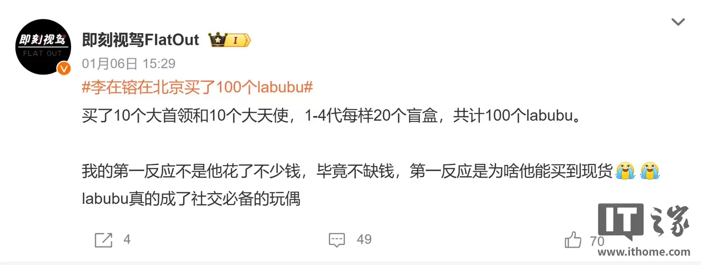 三星否认“李在镕买100个Labubu”传闻:并未进入店铺或购买产品