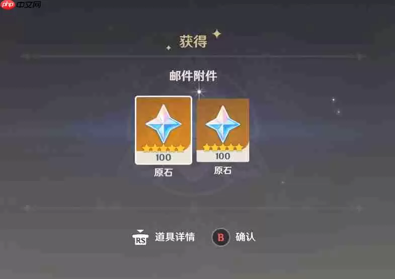 原神跨年兑换码2026-原神2026跨年兑换码是什么