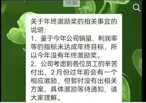 长安汽车辟谣取消年终奖：已制定奖励方案，将依法维权