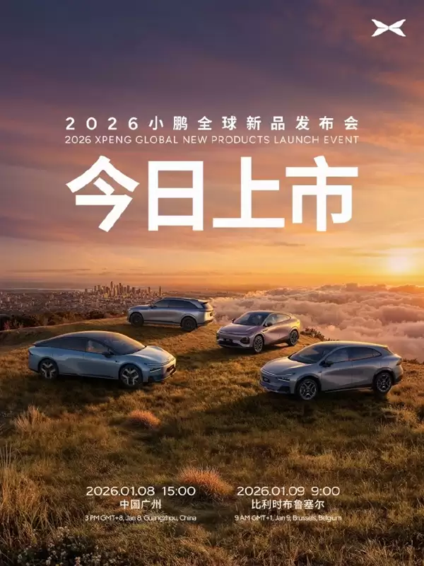 续航最长的SUV来了！小鹏G7增程版今日将正式发布：续航可达1704公里