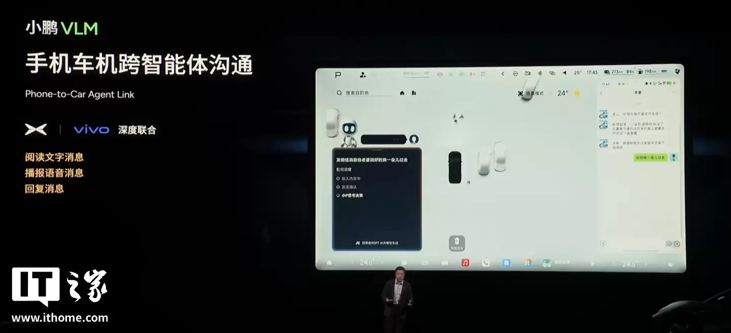 小鹏汽车天玑AIOS 6.0座舱亮相：全新“驭光”设计语言