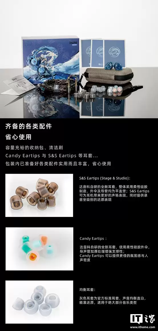 达音科 DN142 入耳式耳机开售:七单元圈铁混合声学架构、自带 Q-Lock Mini 可更换插头,1580 元