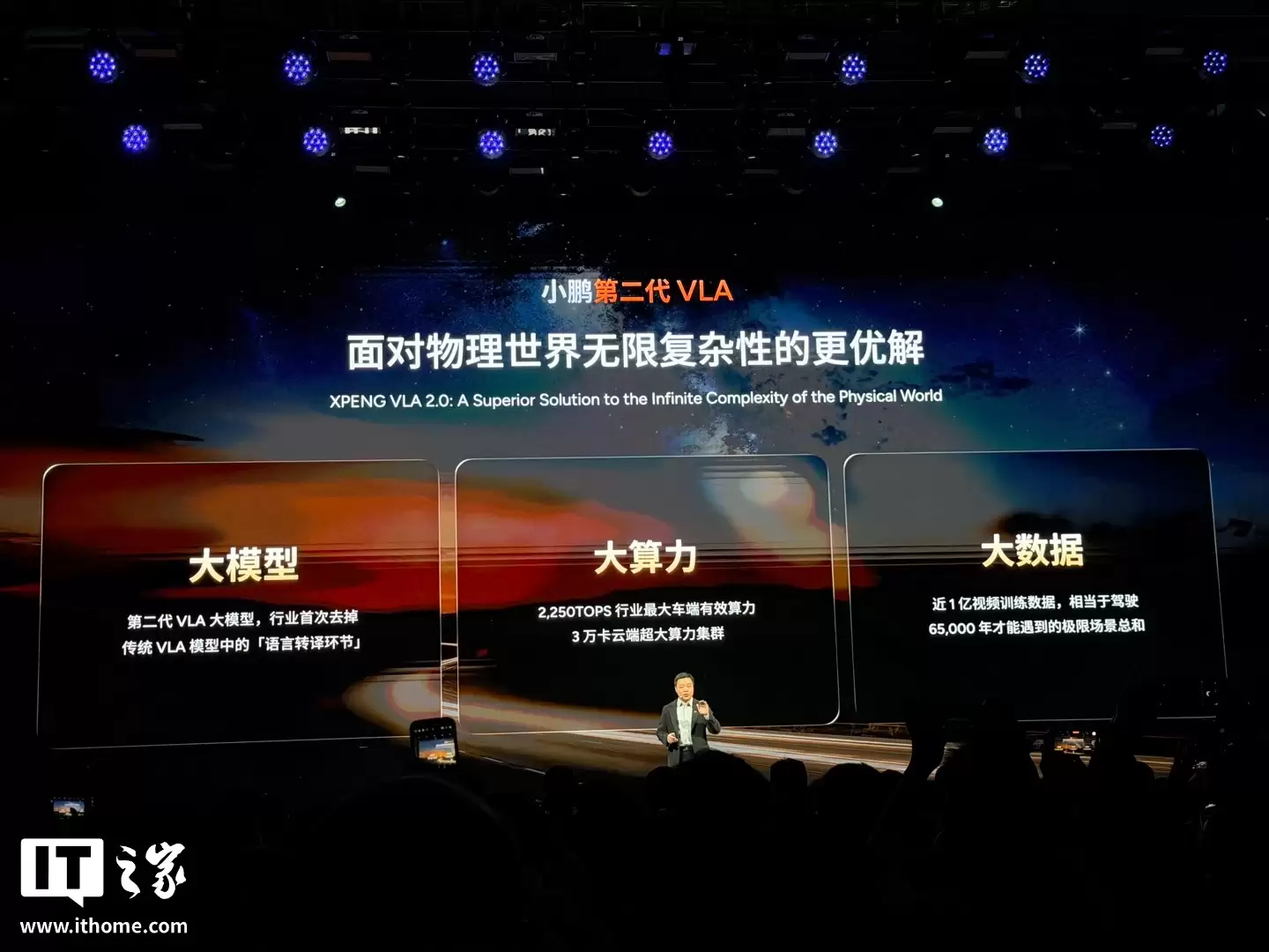 何小鹏称 L2 与 L4 拥有四大核心差异，小鹏第二代 VLA“秀肌肉”道路实测