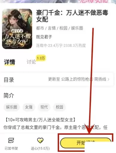 点点穿梭app剧情模式进入方法