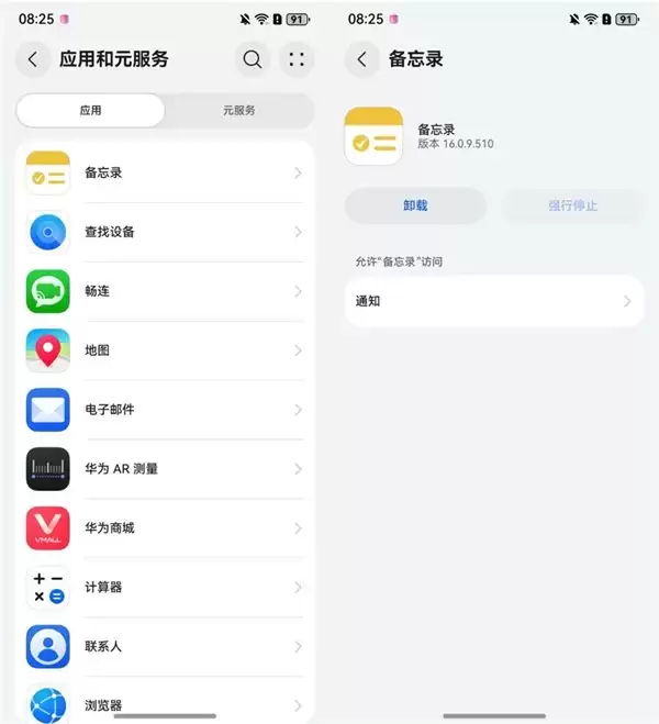 HarmonyOS 6 新版本发布｜一键成片模板升级，平板横屏体验再优化