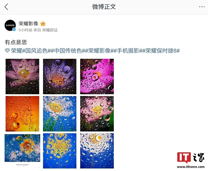 荣耀 Magic8 家族亮相，Pro Air、RSR 保时捷设计新机外观首曝