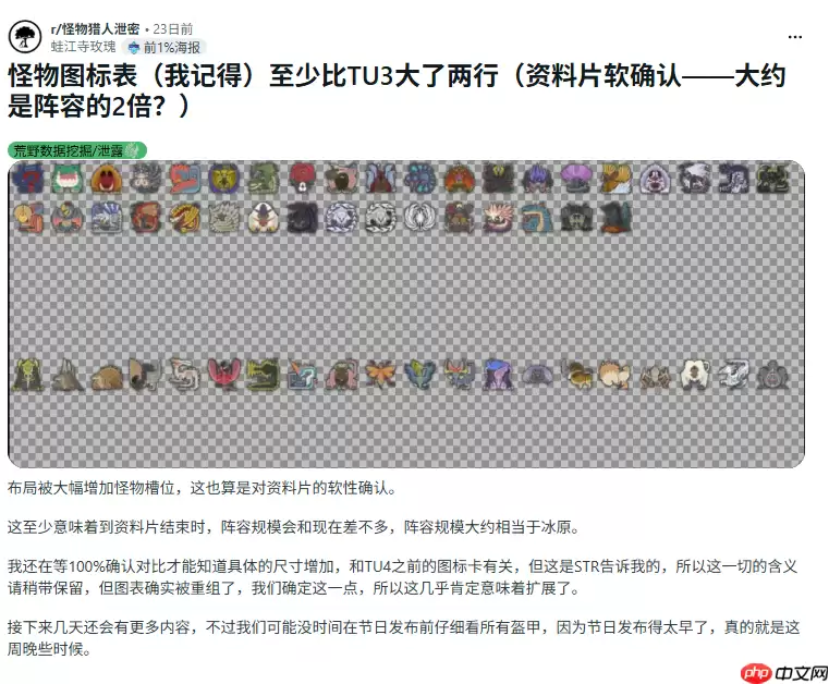 《怪物猎人:荒野》DLC解包:新增怪物数量或持平《冰原》!