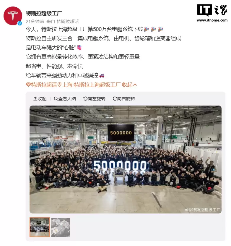 特斯拉上海超级工厂第 500 万台电驱系统下线