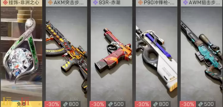 三角洲行动非洲之心挂件怎么获得 三角洲行动非洲之心挂件获得方法