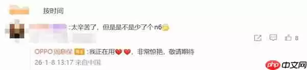 周意保上手OPPO Find N6：全球首款骁龙8E5大折叠 非常惊艳