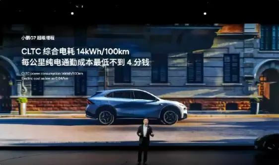 行业首次!小鹏G7超级增程零下20度实测续航破1000km