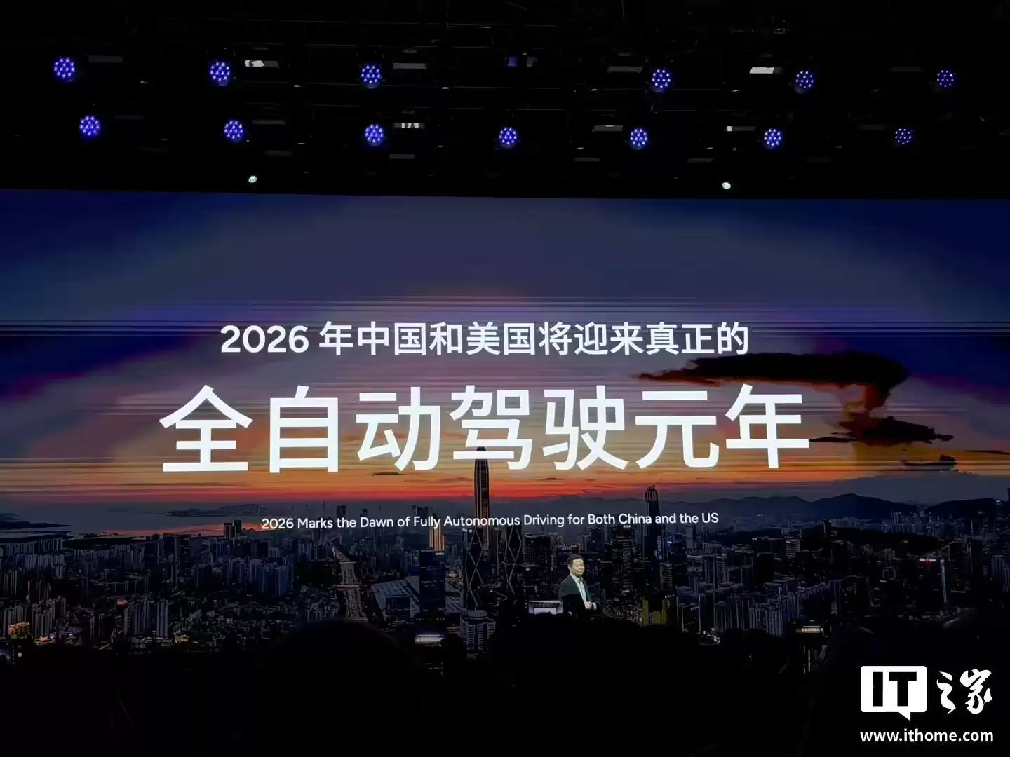 何小鹏：2026年中国和美国将迎来真正的全自动驾驶元年