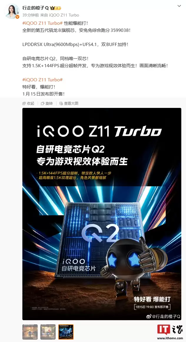 同档唯一双芯:iQOO Z11 Turbo 手机官宣搭载自研电竞芯片 Q2,支持 1.5K+144FPS 超分超帧并发