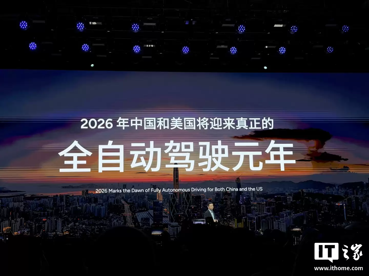 何小鹏：2026 年中国和美国将迎来真正的全自动驾驶元年