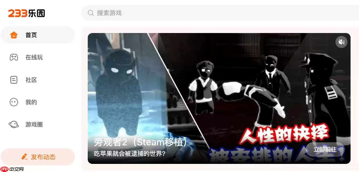 233乐园游戏入口_网页版游戏首页直达