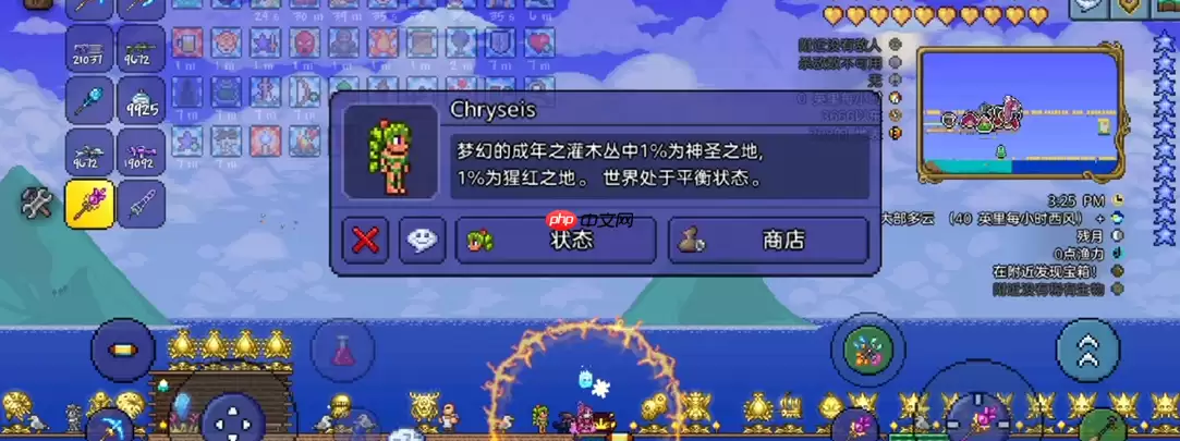 净化世界的奇妙游戏蜕变