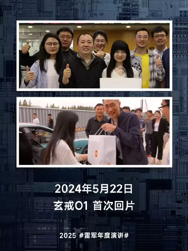 小米2025千万技术大奖正式颁发:自研芯片玄戒O1斩获最高奖项