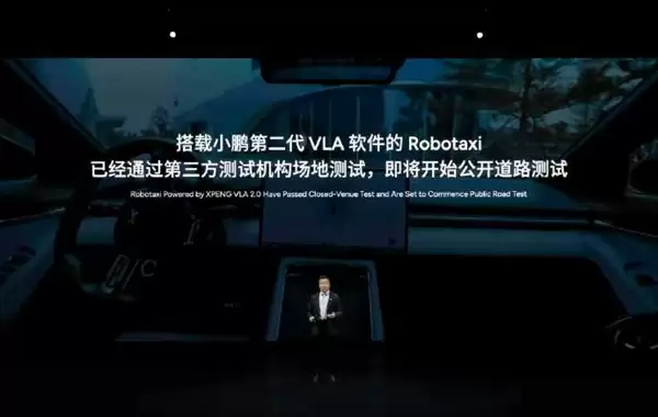 何小鹏:特斯拉很优秀 但Robotaxi仍需要方向盘和刹车